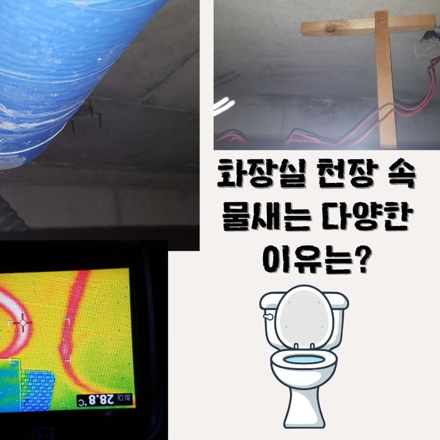 과림동빗물누수 외벽 크랙 보수 방향 정리 사진 1